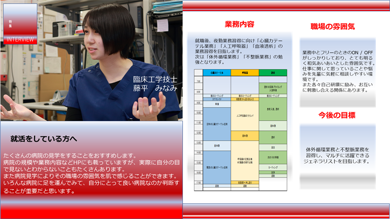 就活をしている方へのメッセージ TOP 1 R