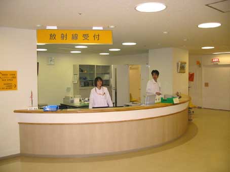 放射線受付