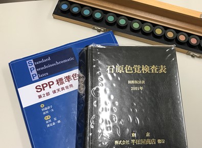 写真：色覚検査